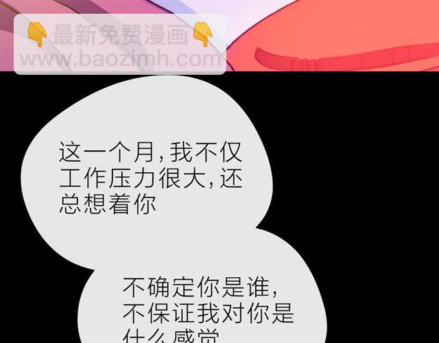 第32话 成年人的规则72