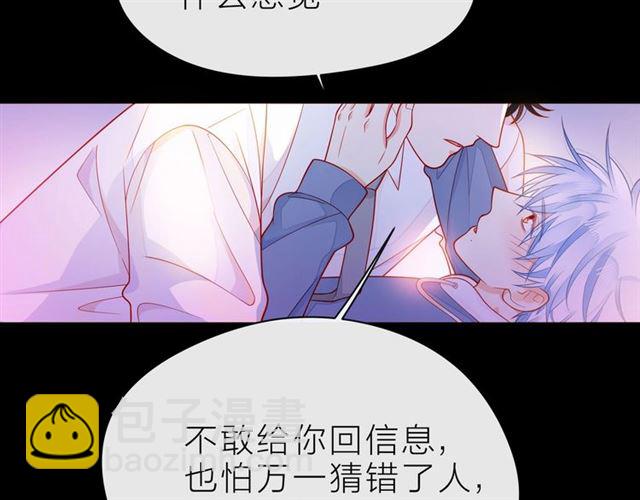 第32话 成年人的规则73