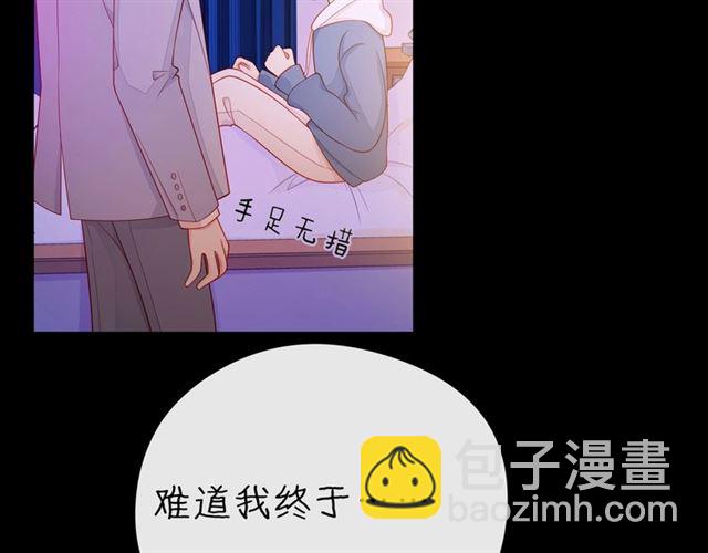 第32话 成年人的规则8