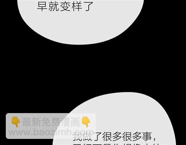 第32话 成年人的规则91