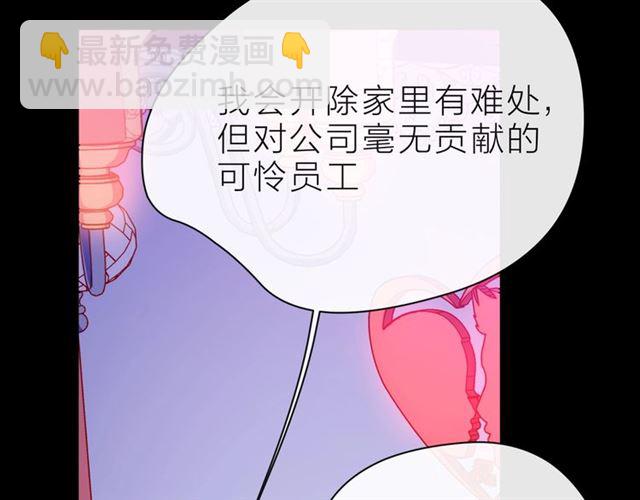 第32话 成年人的规则96