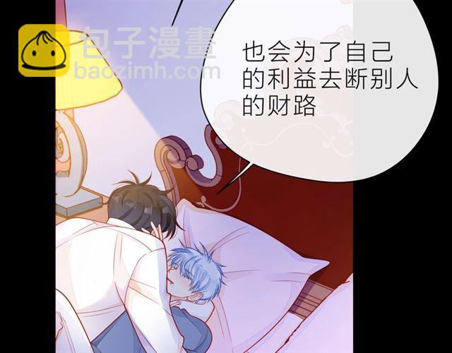 第32话 成年人的规则97