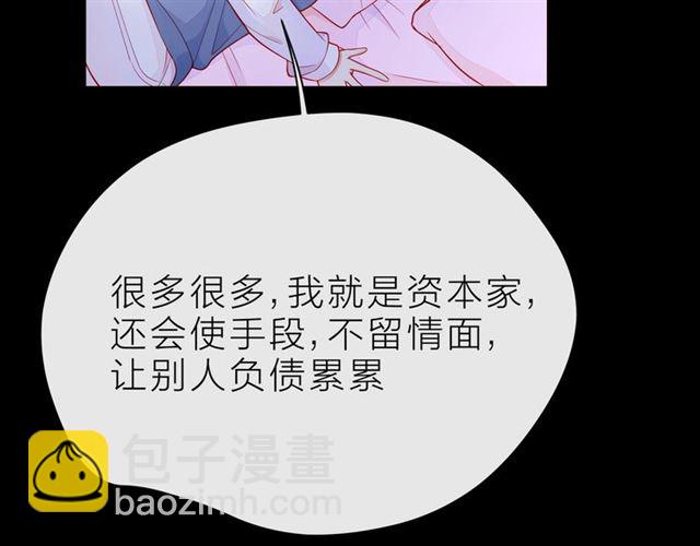 第32话 成年人的规则98