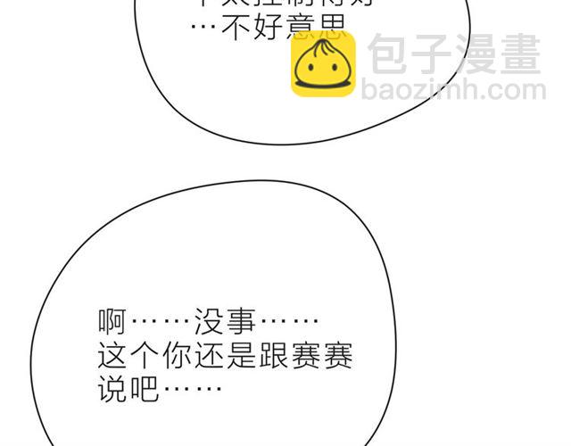 第33话 再次互换112