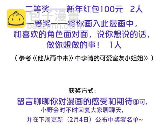 第33话 再次互换123