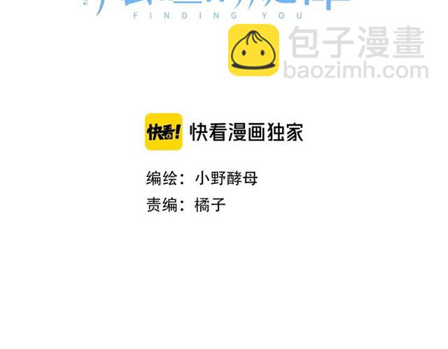 第33话 再次互换2