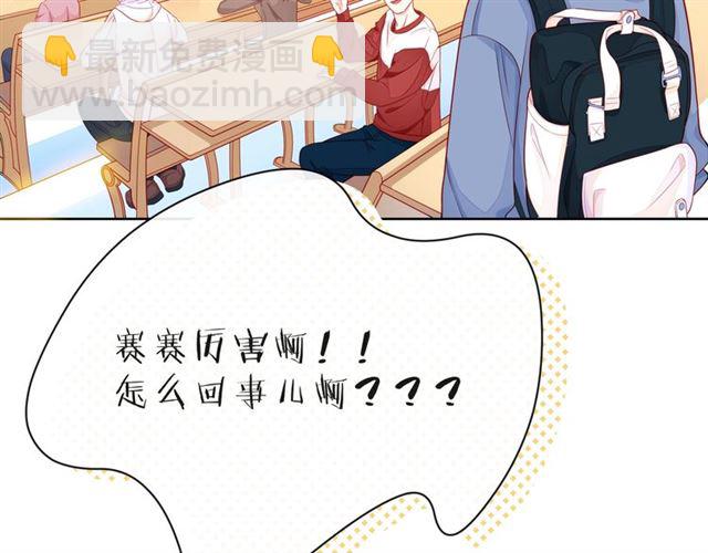 第33话 再次互换33