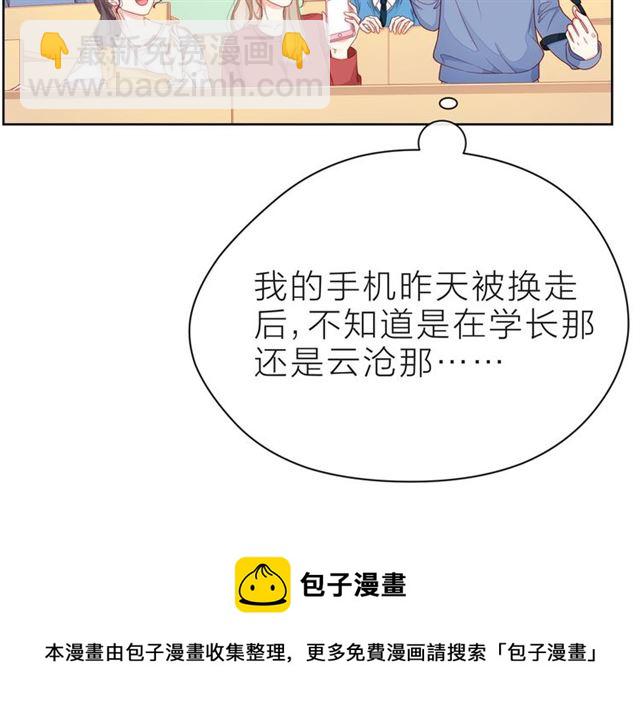 第33话 再次互换40