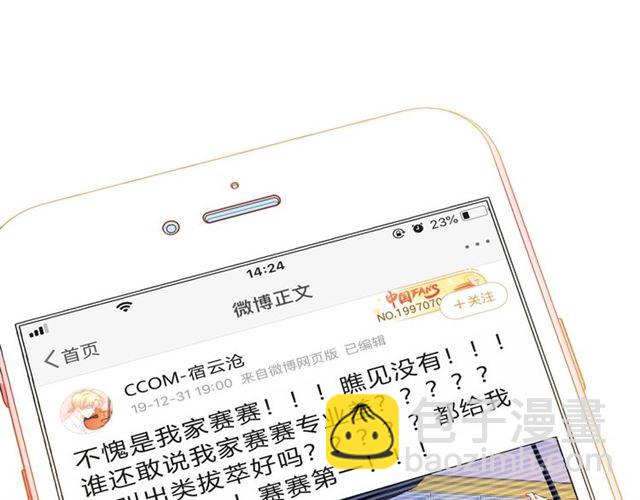 第33话 再次互换43