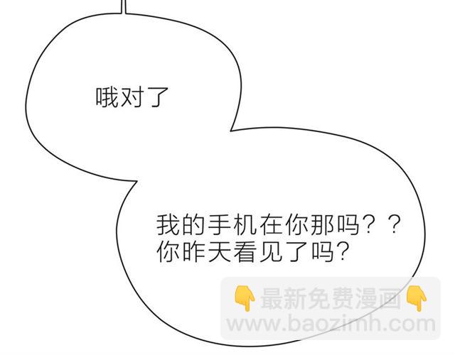 第33话 再次互换76