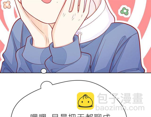 第33话 再次互换82