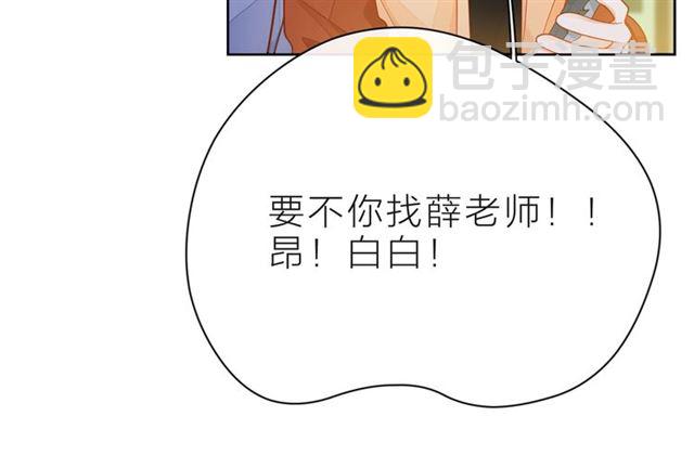 第33话 再次互换88