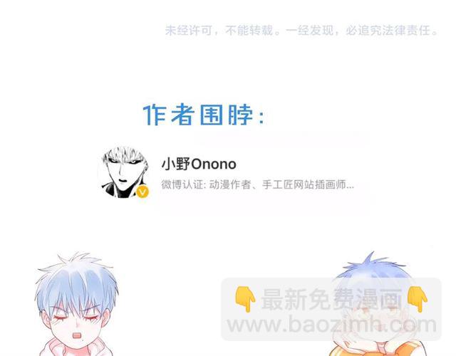第35话 各自的杂音110