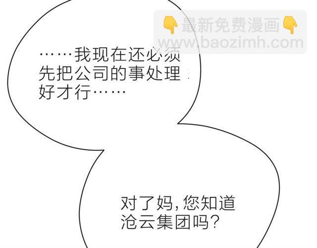 第37话 谎言139