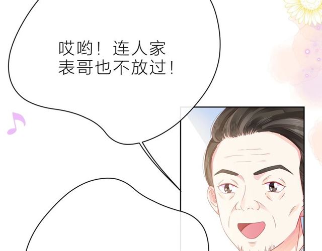 第37话 谎言14