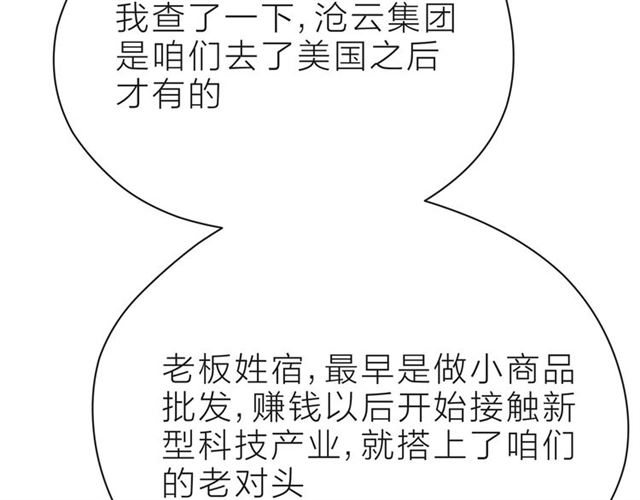 第37话 谎言144