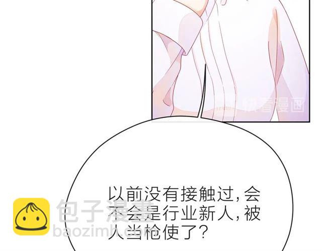 第37话 谎言150