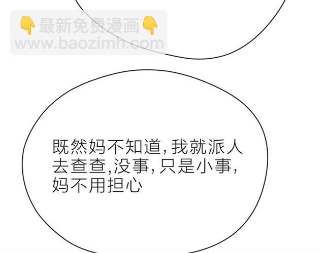 第37话 谎言151