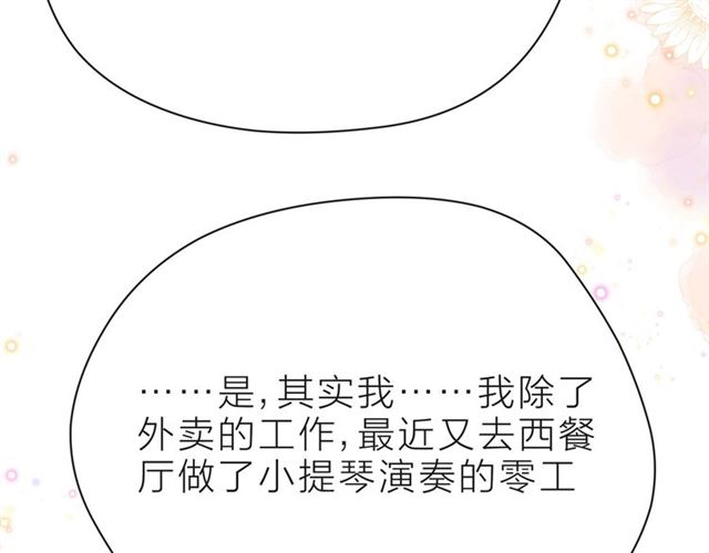 第37话 谎言187