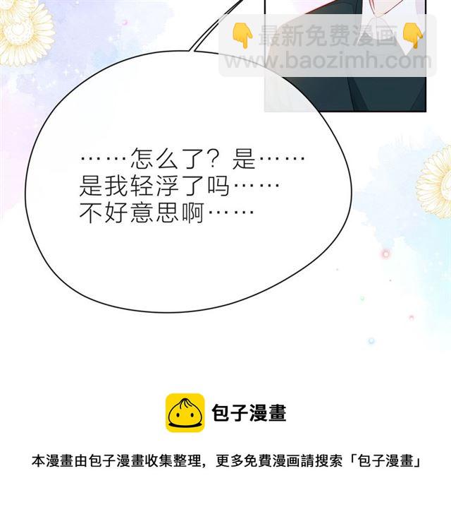 第37话 谎言202