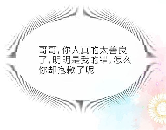 第37话 谎言203