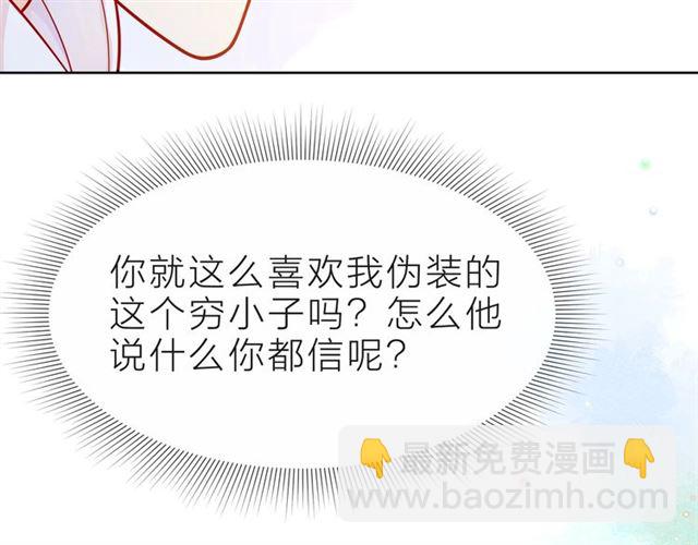 第37话 谎言205