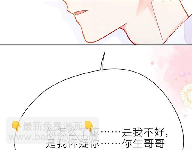 第37话 谎言212