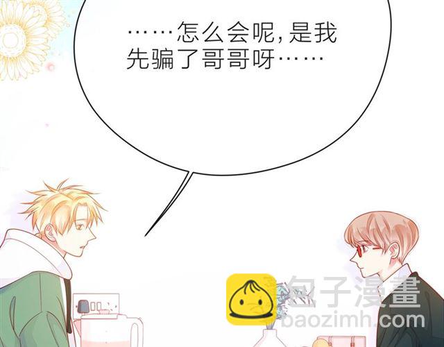 第37话 谎言214