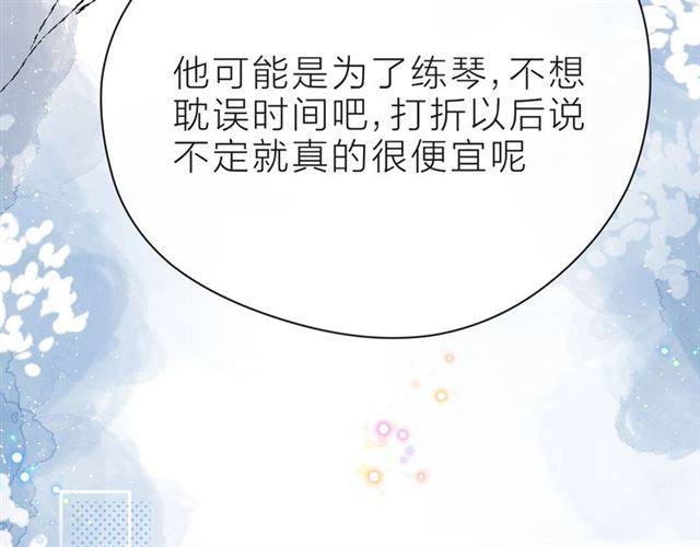 第37话 谎言45