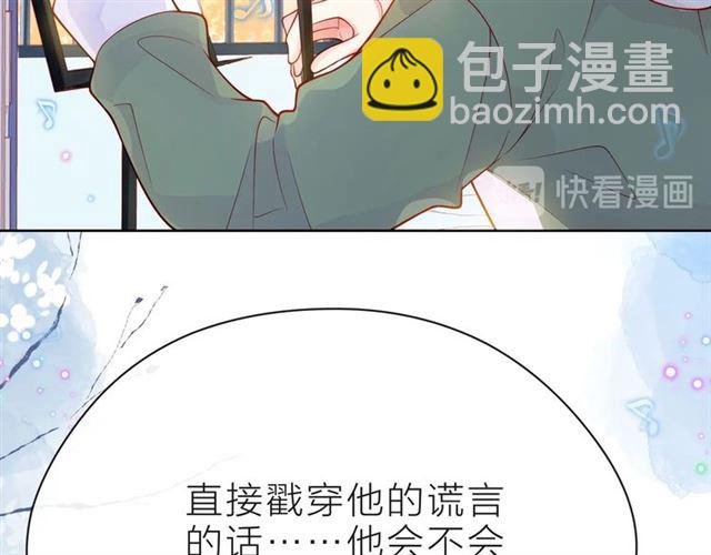 第37话 谎言62