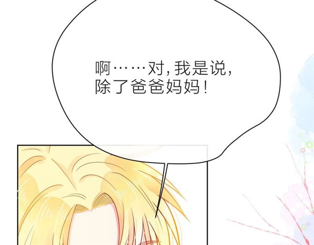 第37话 谎言72