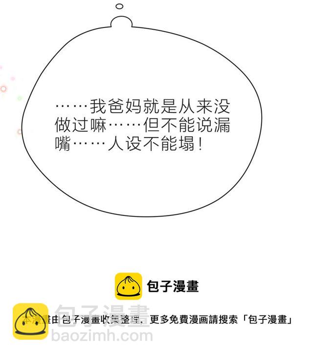 第37话 谎言74