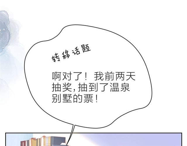 第37话 谎言76