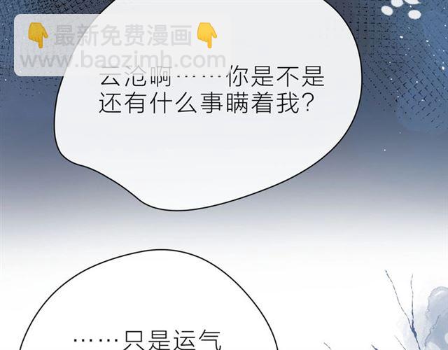 第37话 谎言85