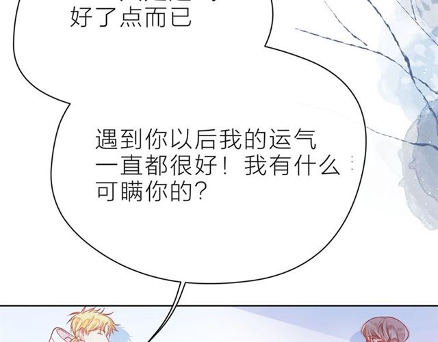 第37话 谎言86
