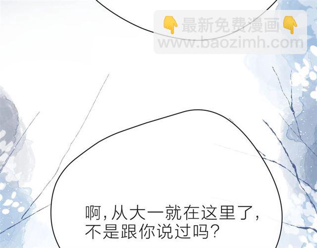 第37话 谎言88
