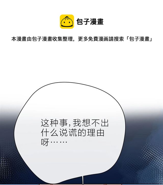第37话 谎言94