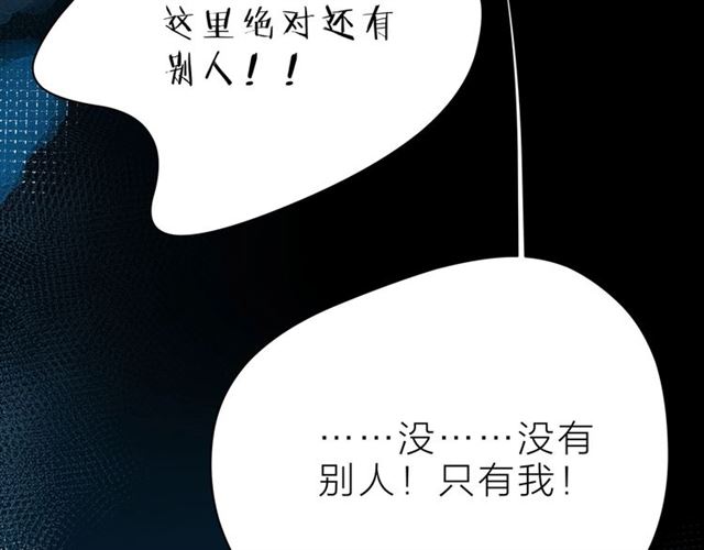 第38话 被发现了？！129