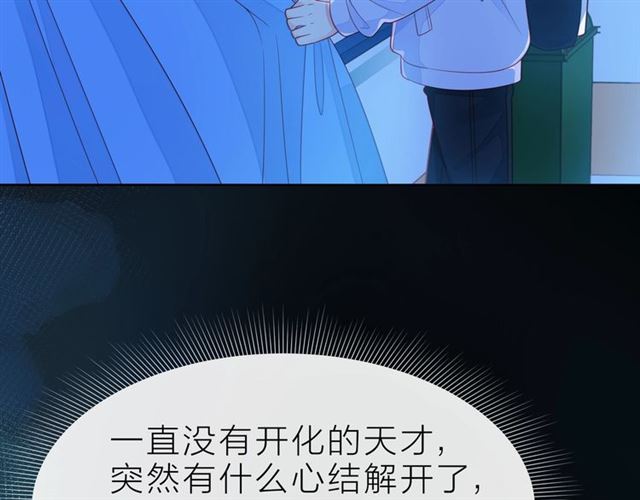 第38话 被发现了？！137