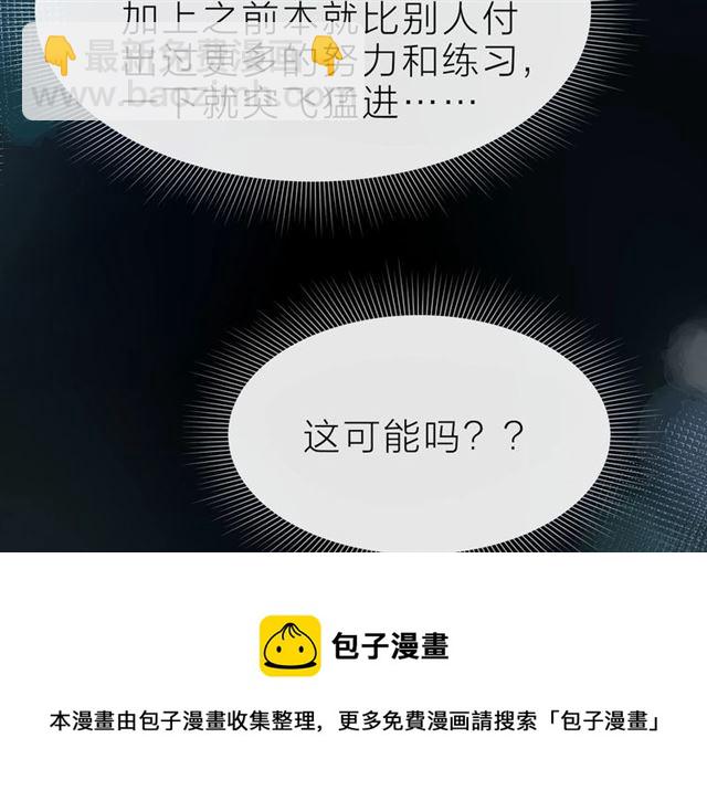 第38话 被发现了？！138