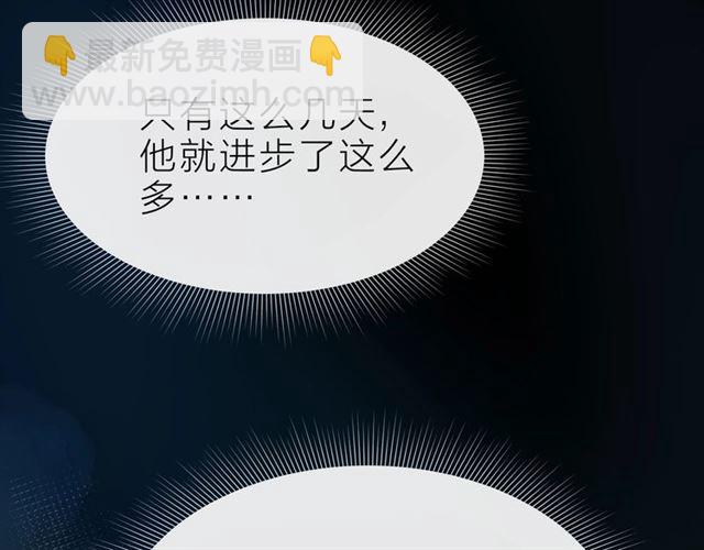 第38话 被发现了？！140