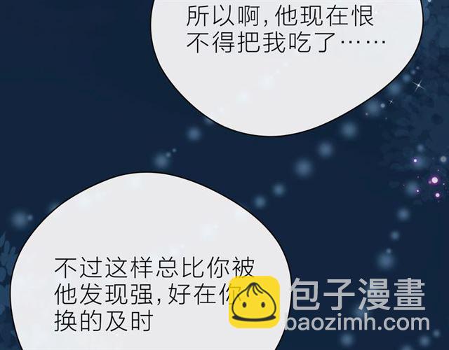 第38话 被发现了？！150