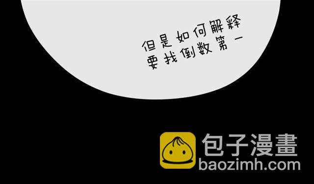 第38话 被发现了？！153