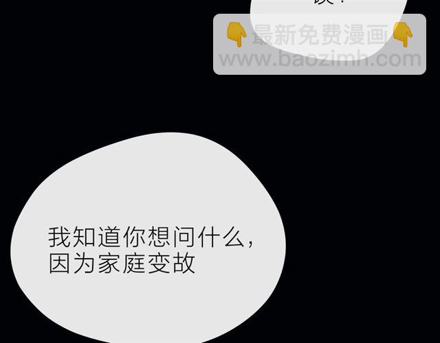 第38话 被发现了？！163