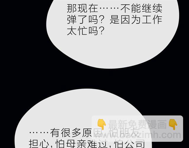 第38话 被发现了？！165