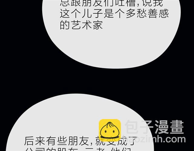 第38话 被发现了？！168