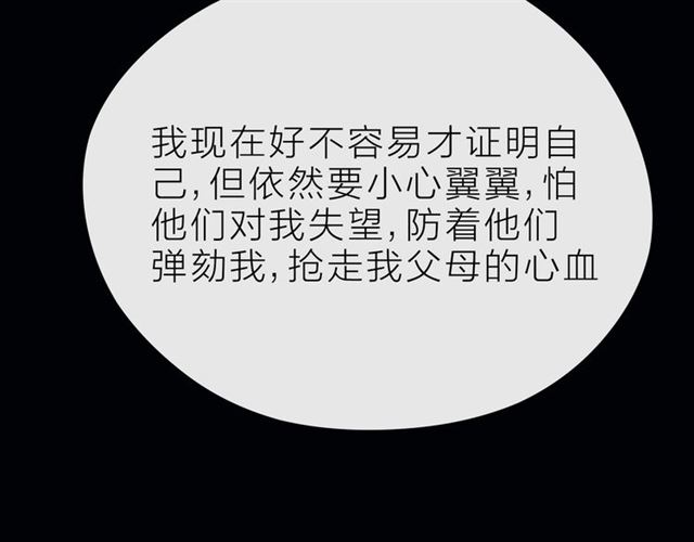第38话 被发现了？！171