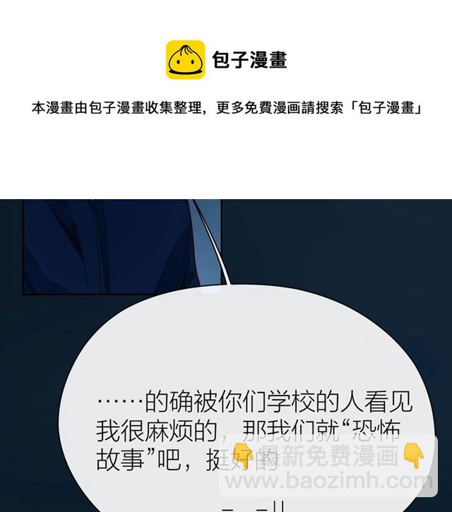 第38话 被发现了？！20