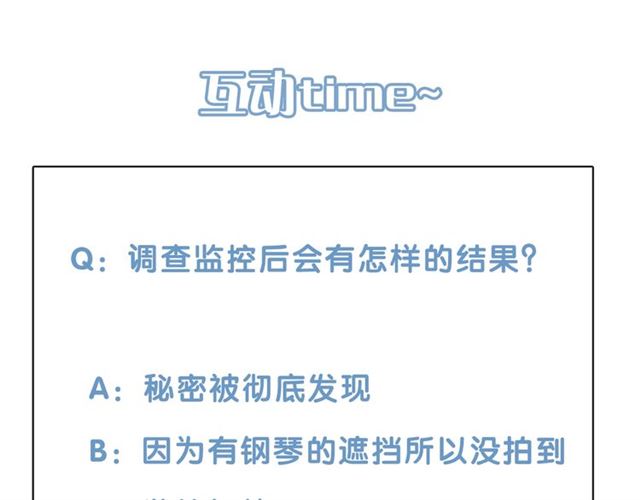 第38话 被发现了？！231