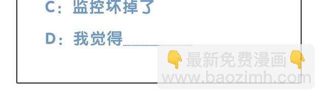 第38话 被发现了？！232